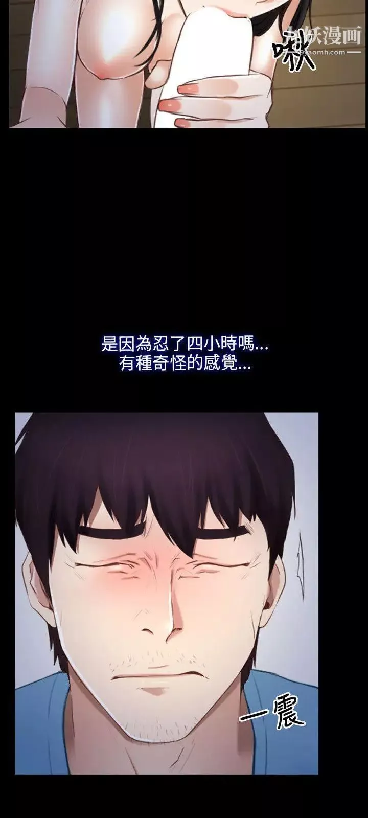 初恋物语-第35话-刺痛袭来 - 图片 27