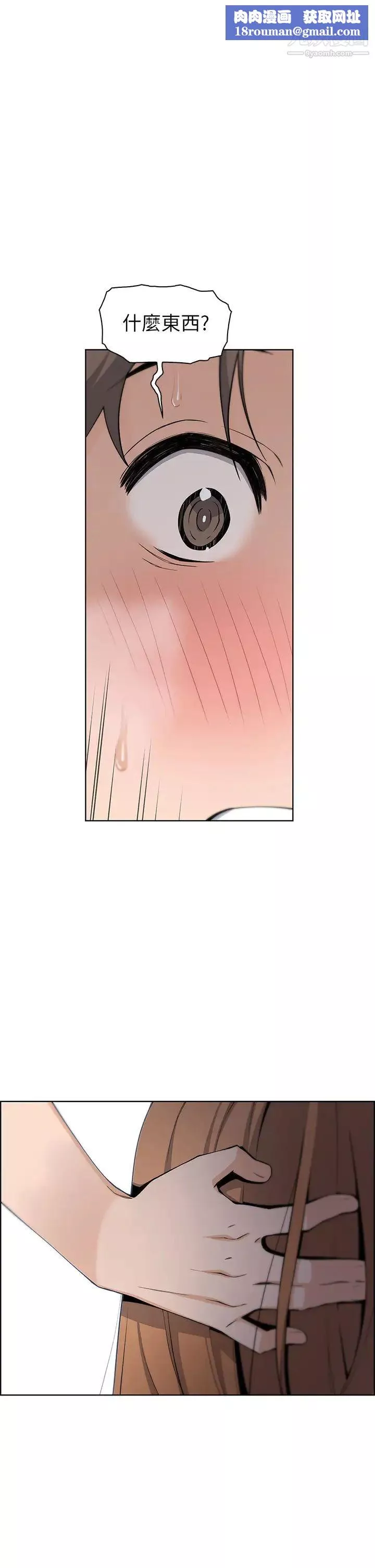 賣豆腐的母女們第4話-請讓我看你的GG!