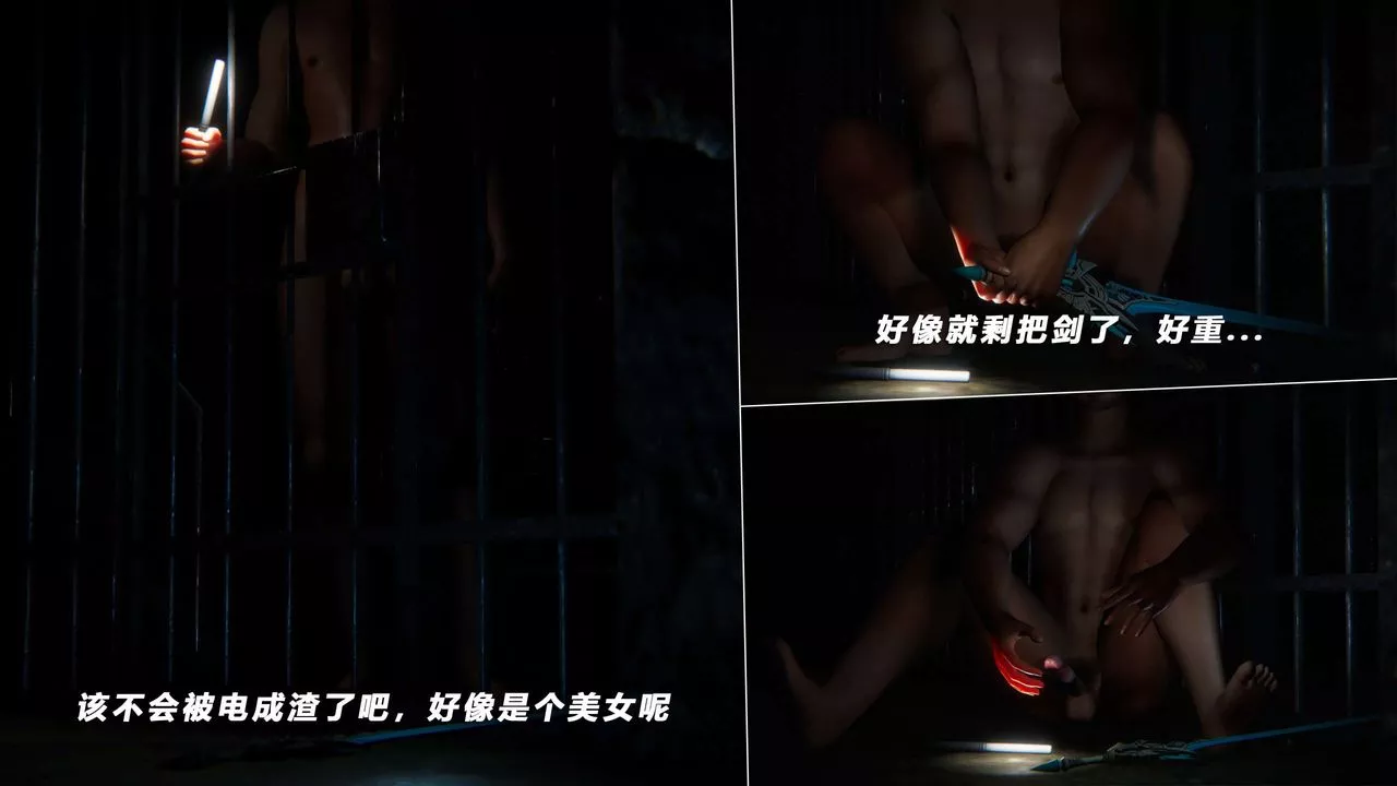 [3D]蝴蝶之殇第四季-罪城VICECITY-第68话 - 图片 89