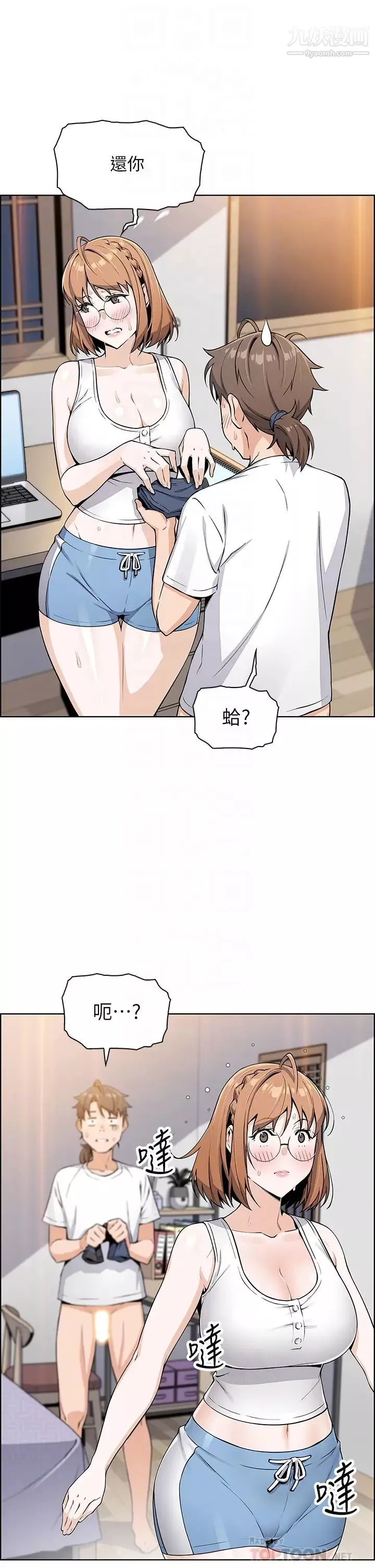 卖豆腐的母女们-第4话-请让我看你的GG! - 图片 6