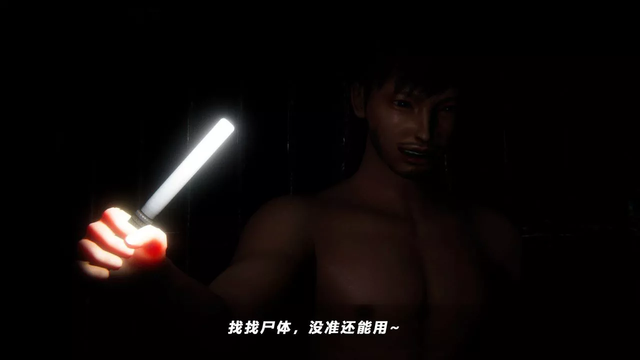 [3D]蝴蝶之殤第四季-罪城VICECITY第68話
