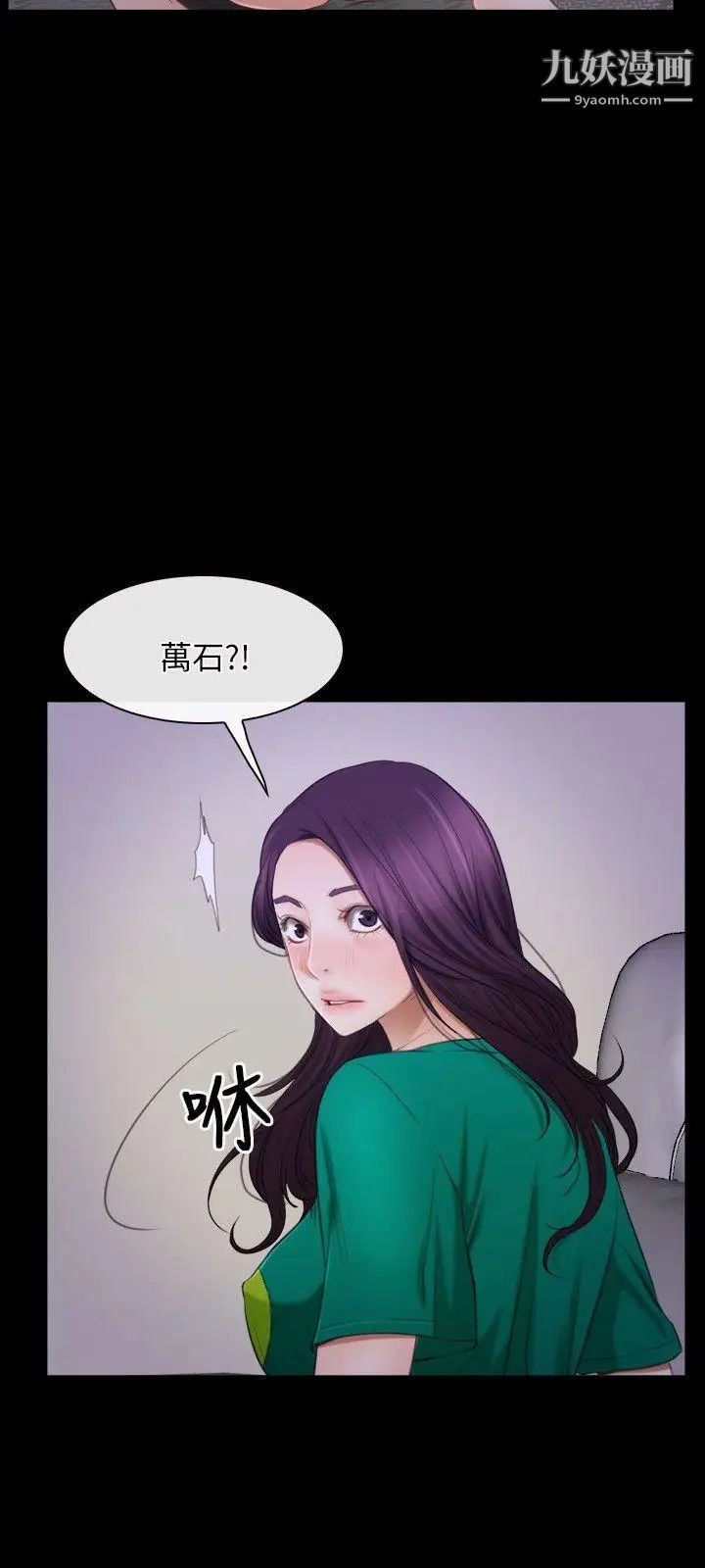 初戀物語第36話-第一個禁忌