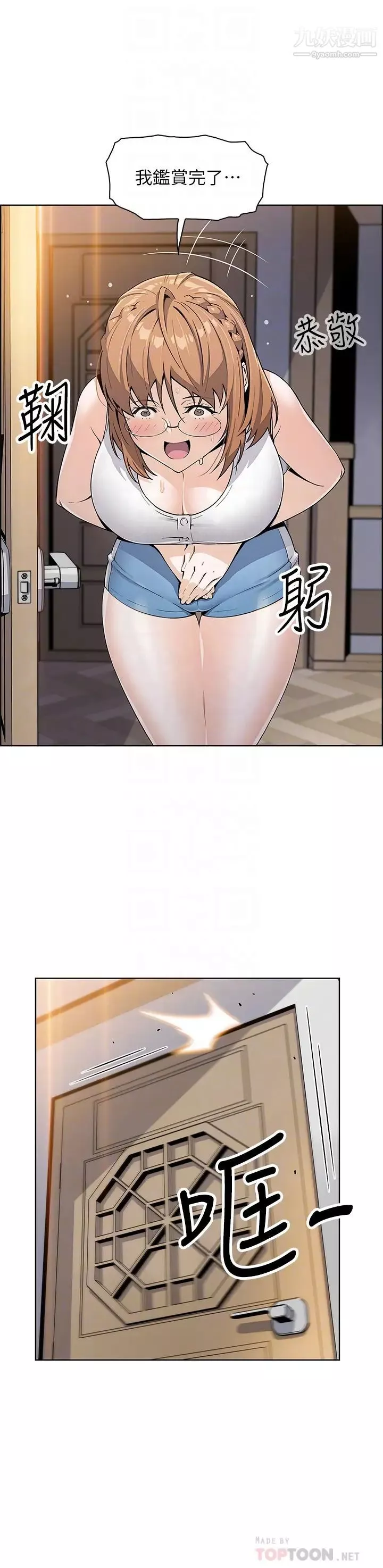卖豆腐的母女们-第4话-请让我看你的GG! - 图片 8