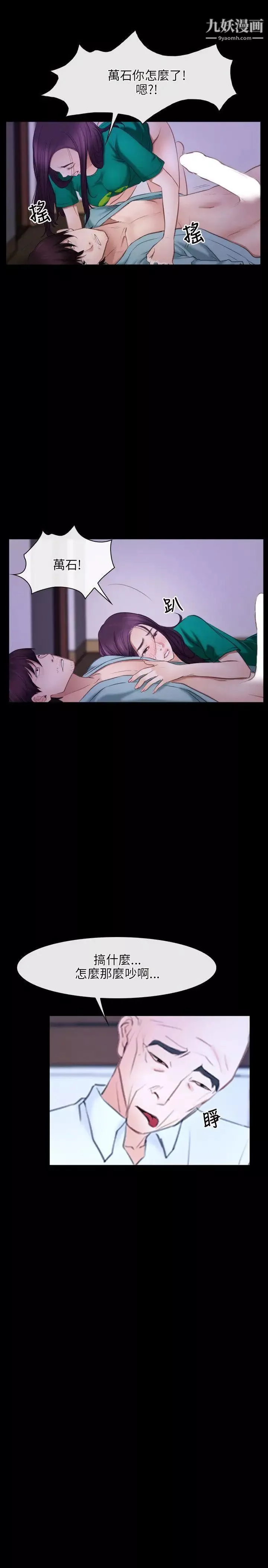 初戀物語第36話-第一個禁忌