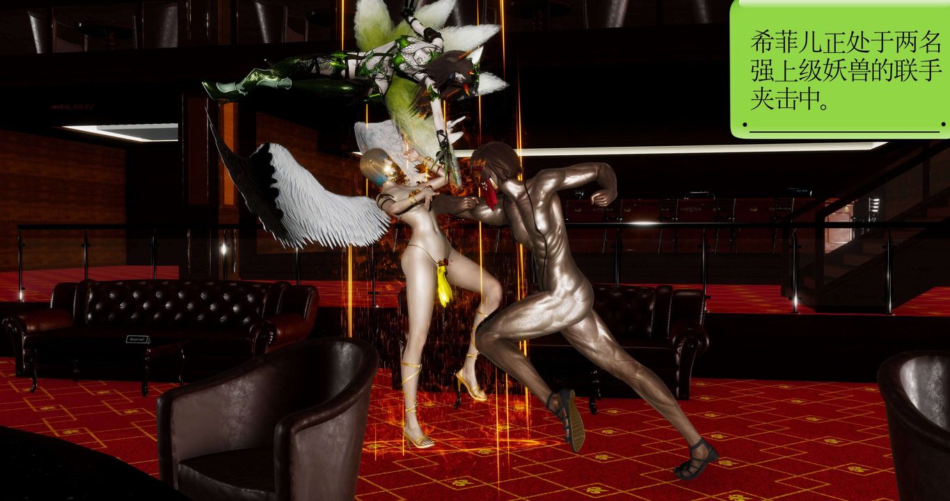 [3D]淫妖兽语第二季第44话