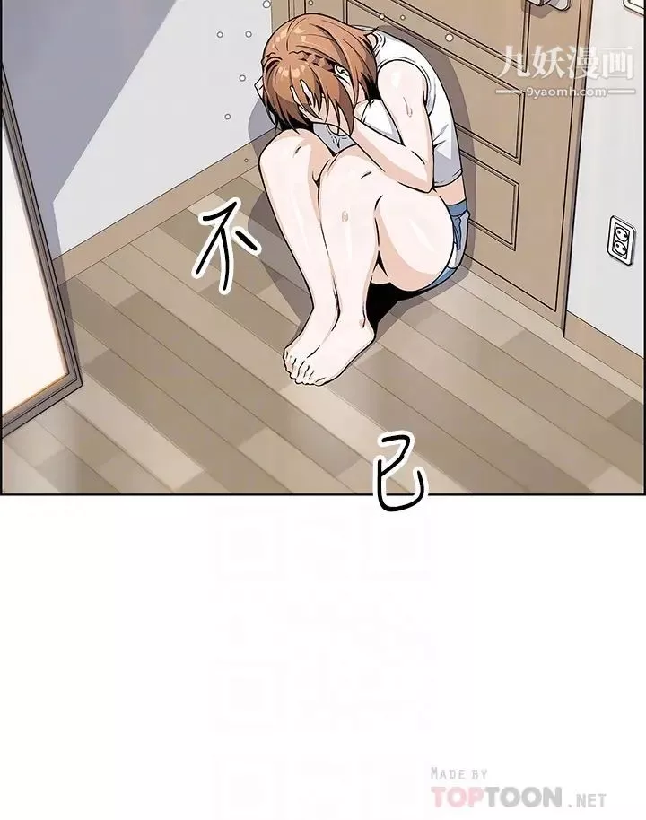 卖豆腐的母女们-第4话-请让我看你的GG! - 图片 10