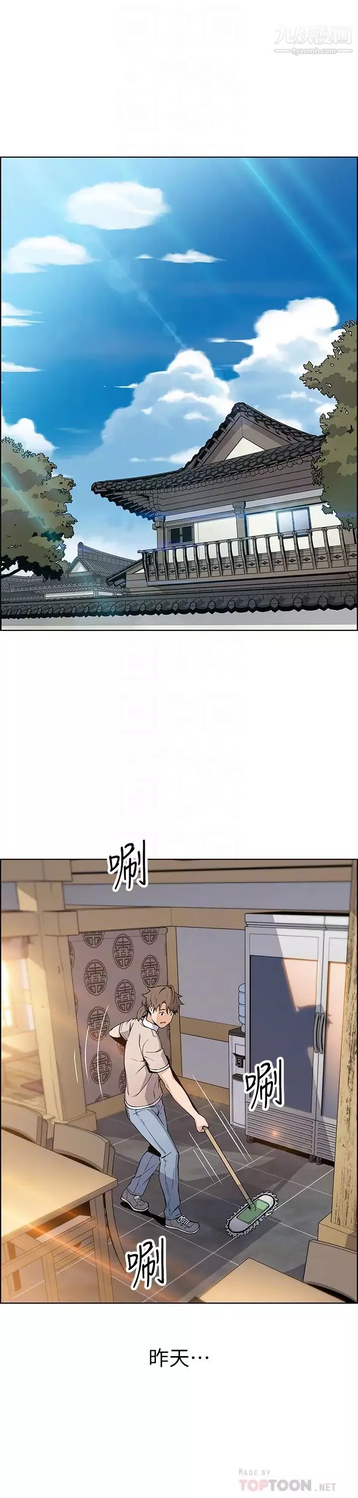 卖豆腐的母女们-第4话-请让我看你的GG! - 图片 12