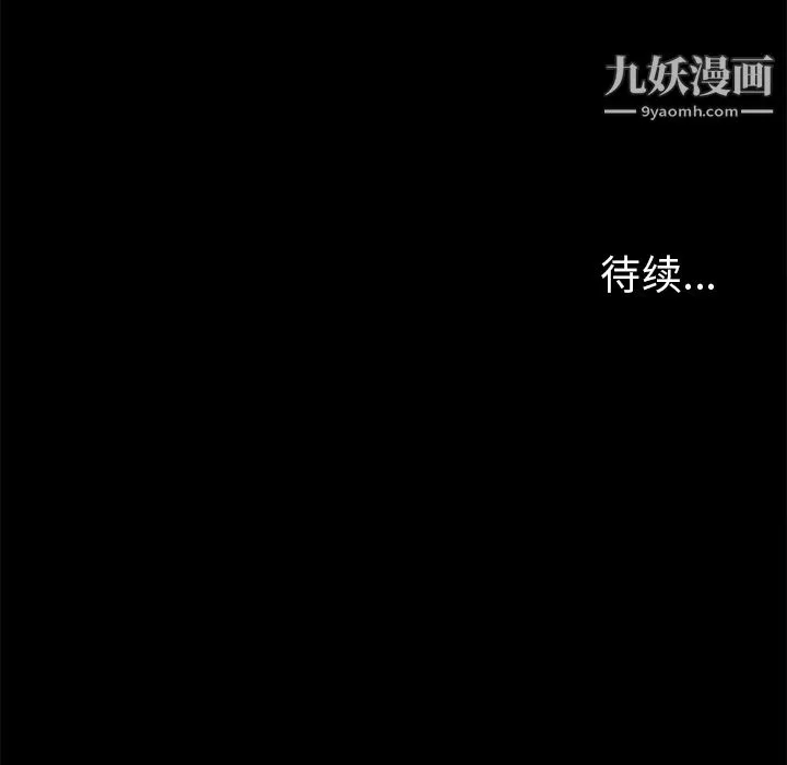 七公主-第3话 - 图片 110