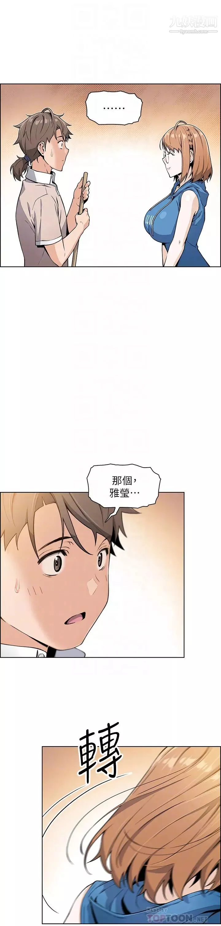 卖豆腐的母女们-第4话-请让我看你的GG! - 图片 16