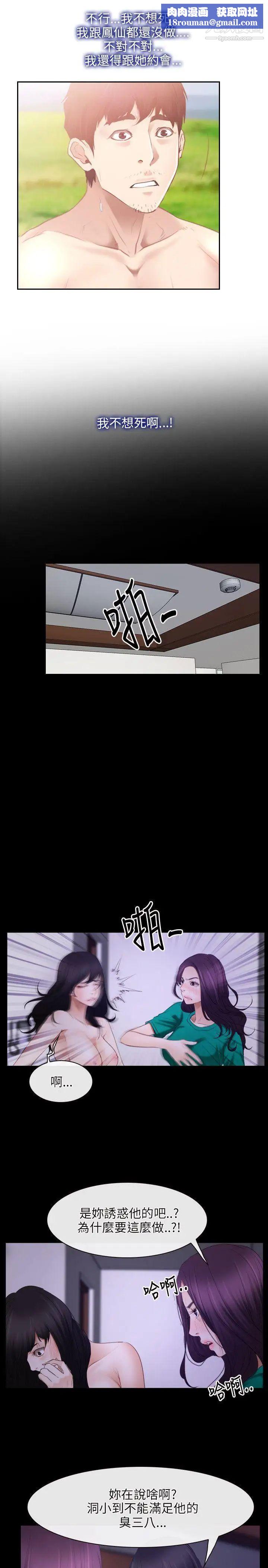 初恋物语第36话-第一个禁忌