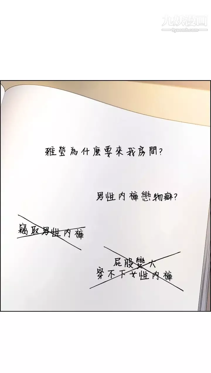 卖豆腐的母女们-第4话-请让我看你的GG! - 图片 21