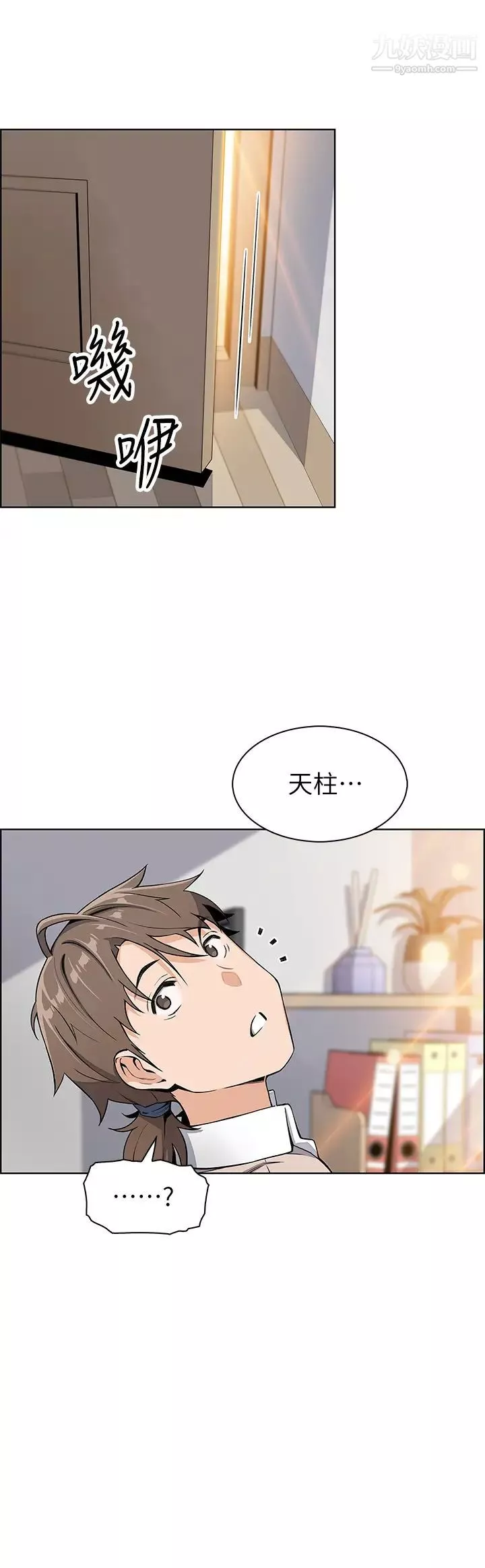 卖豆腐的母女们-第4话-请让我看你的GG! - 图片 23
