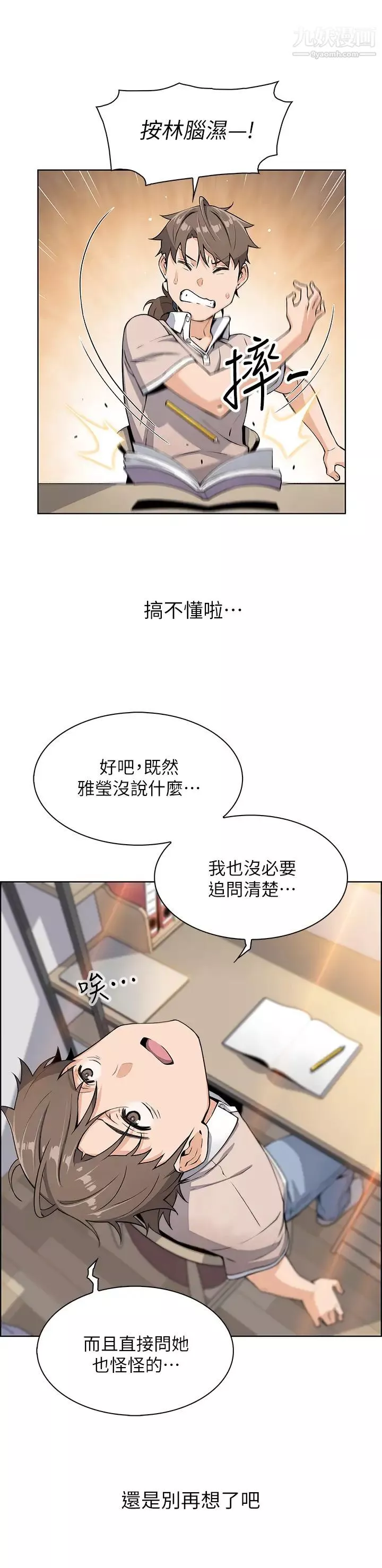 賣豆腐的母女們第4話-請讓我看你的GG!
