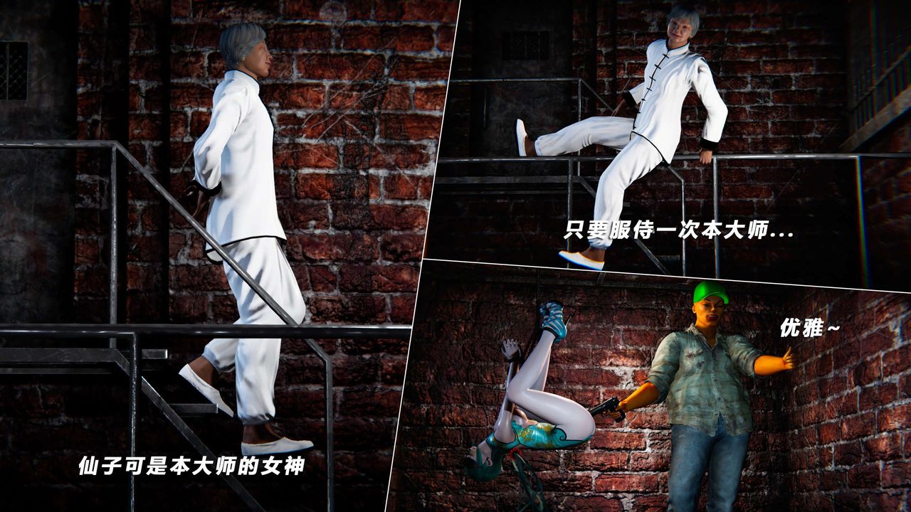 [3D]蝴蝶之殇第四季-罪城VICECITY第68话