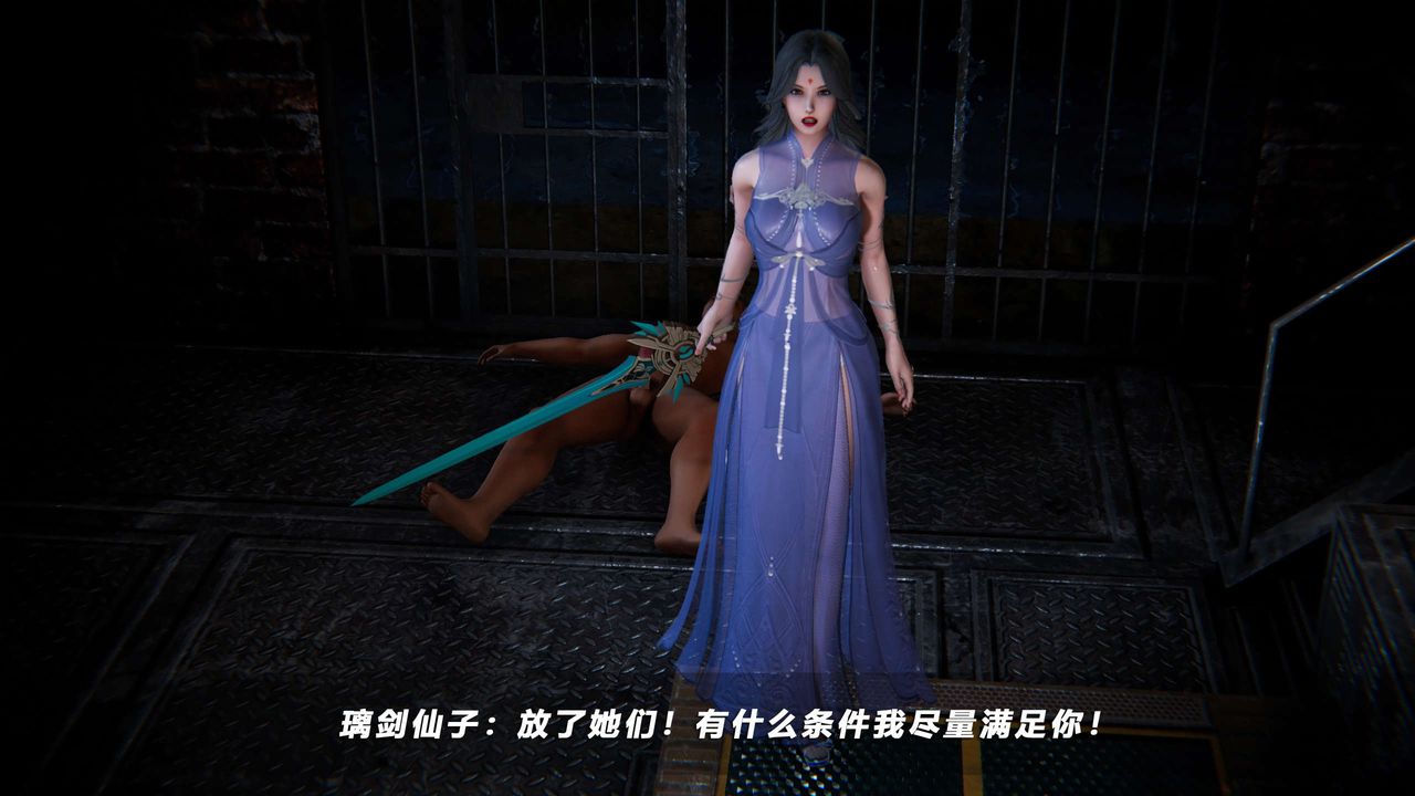 [3D]蝴蝶之殤第四季-罪城VICECITY第68話