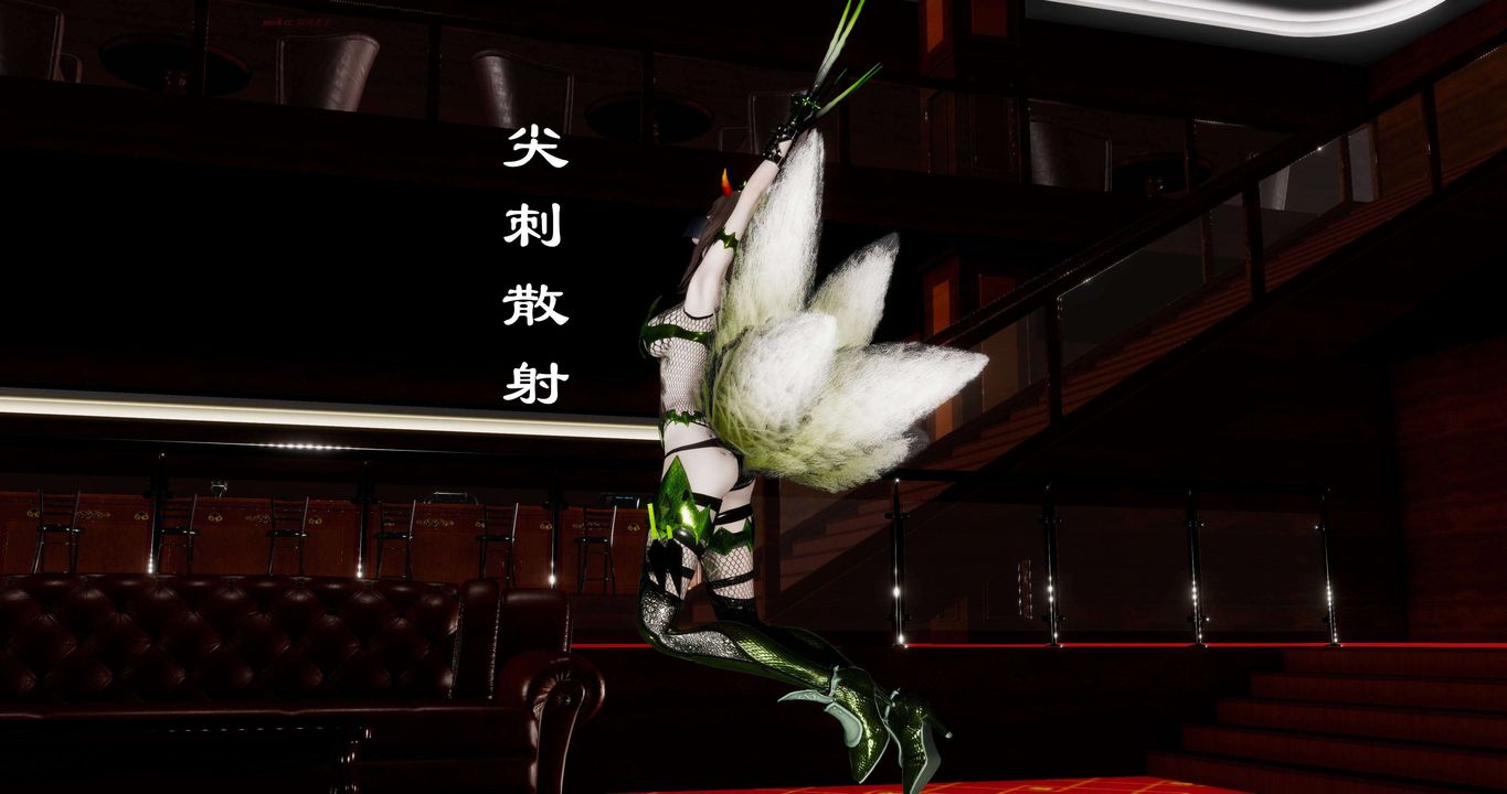 [3D]淫妖兽语第二季第44话