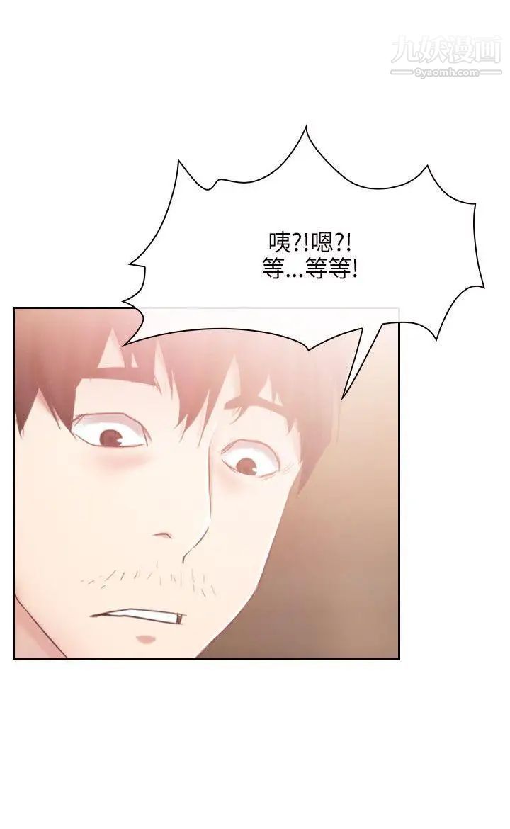 初恋物语第36话-第一个禁忌