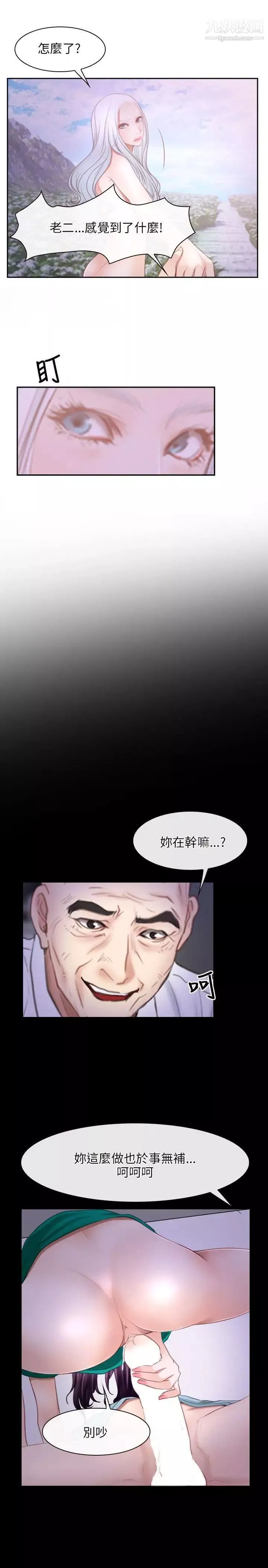 初戀物語第36話-第一個禁忌