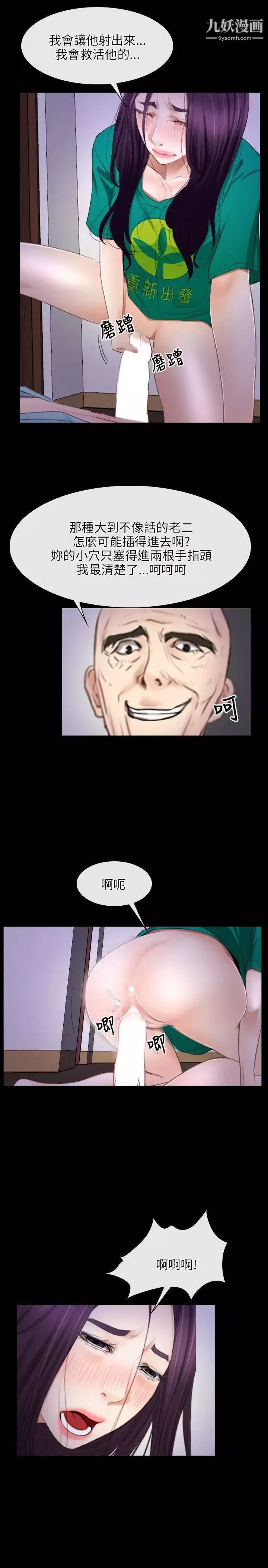 初戀物語第36話-第一個禁忌