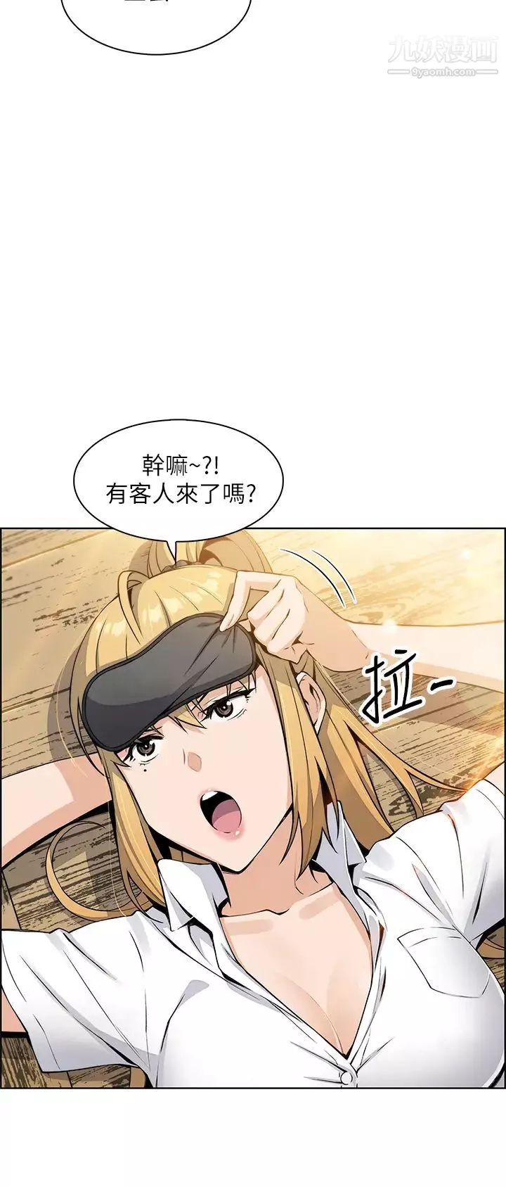 賣豆腐的母女們第4話-請讓我看你的GG!