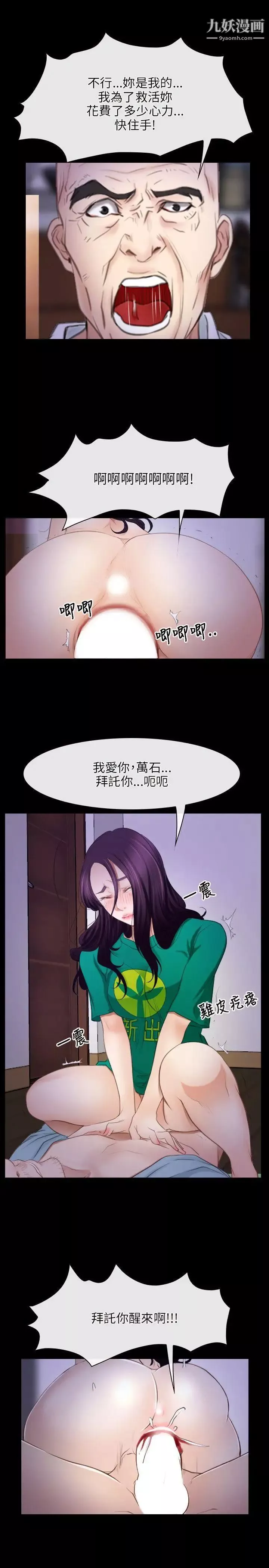 初戀物語第36話-第一個禁忌