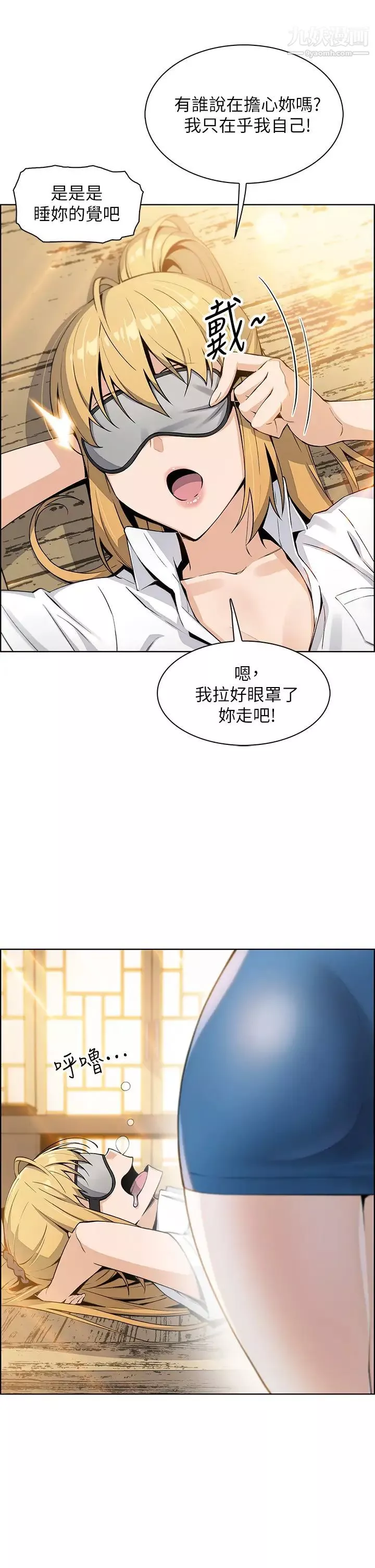 賣豆腐的母女們第4話-請讓我看你的GG!