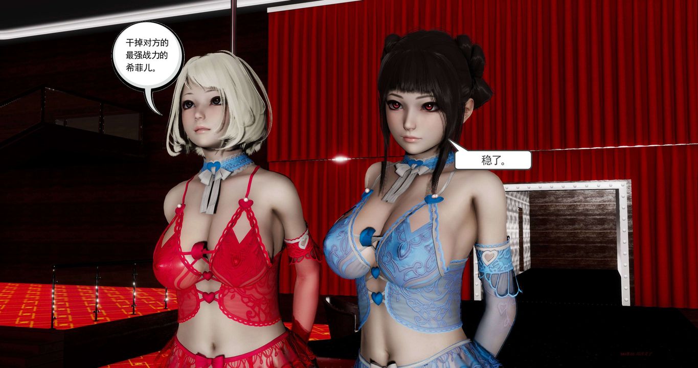 [3D]淫妖兽语第二季第44话