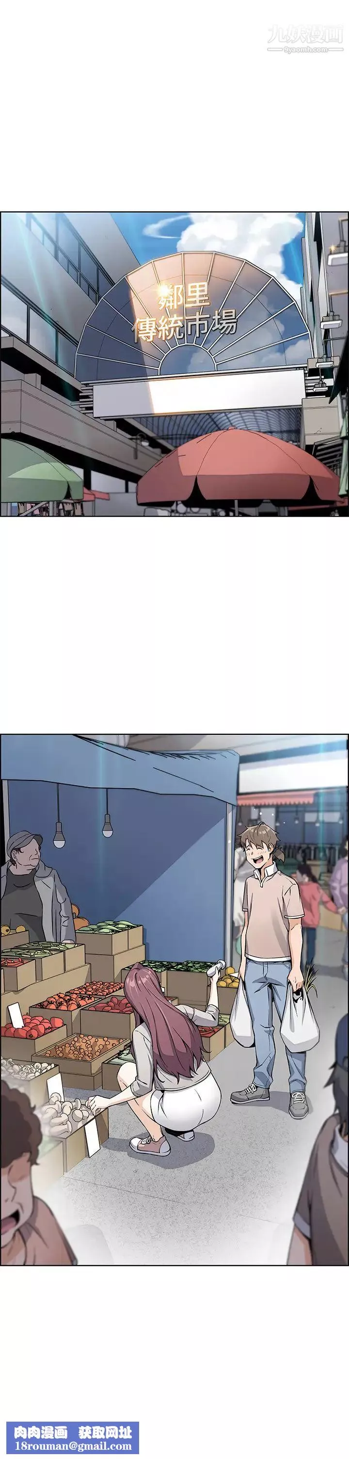 賣豆腐的母女們第4話-請讓我看你的GG!