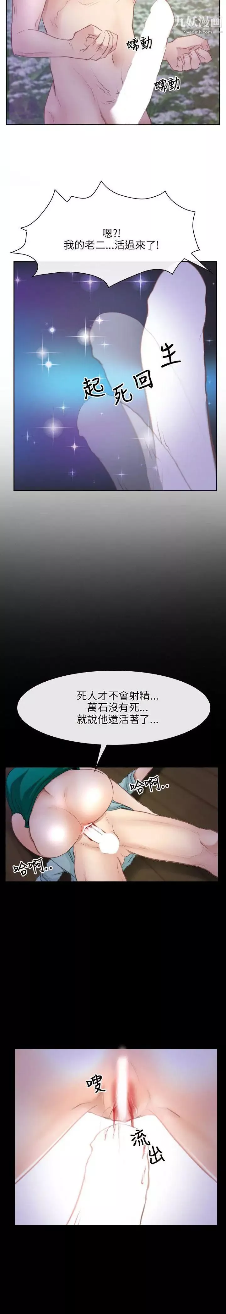 初戀物語第36話-第一個禁忌