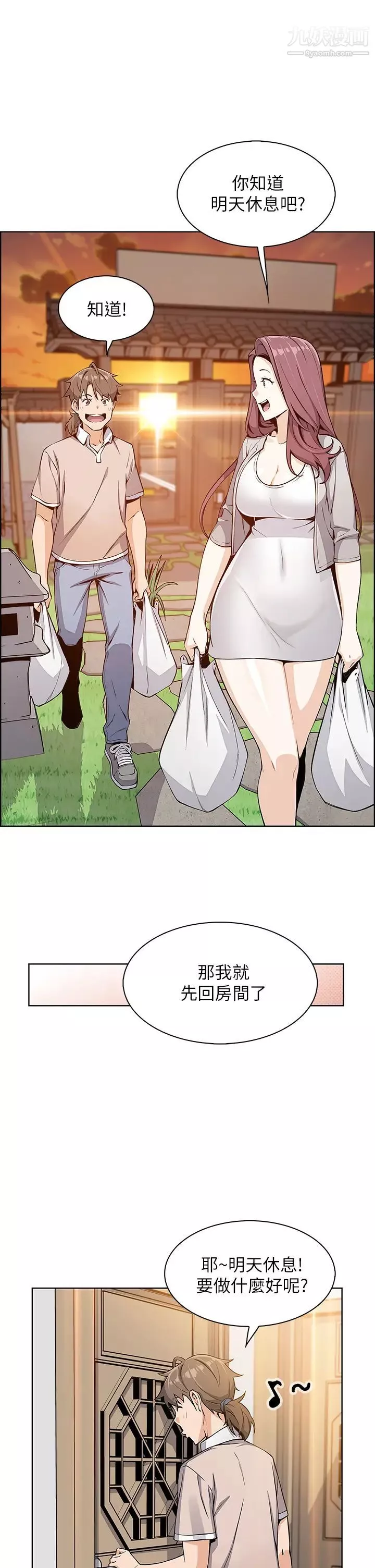 賣豆腐的母女們第4話-請讓我看你的GG!