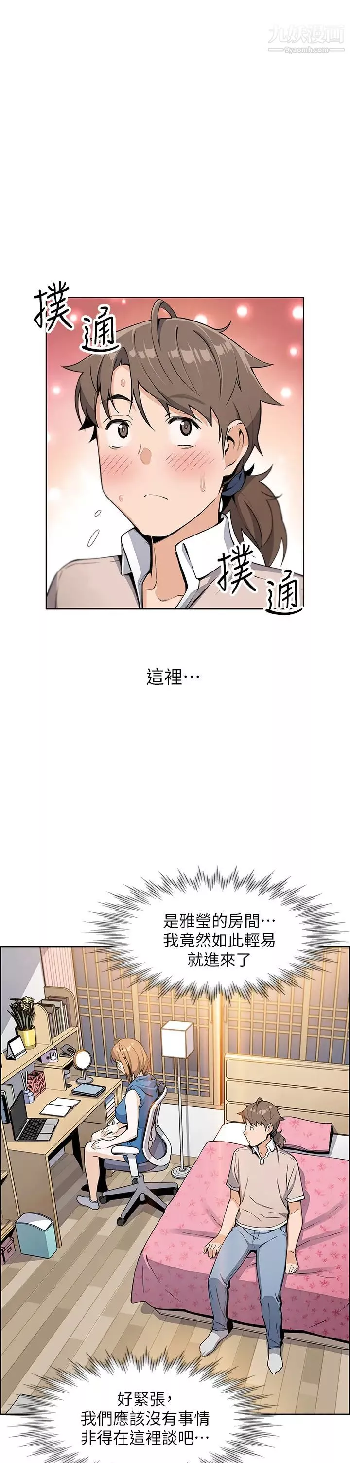 卖豆腐的母女们-第4话-请让我看你的GG! - 图片 36