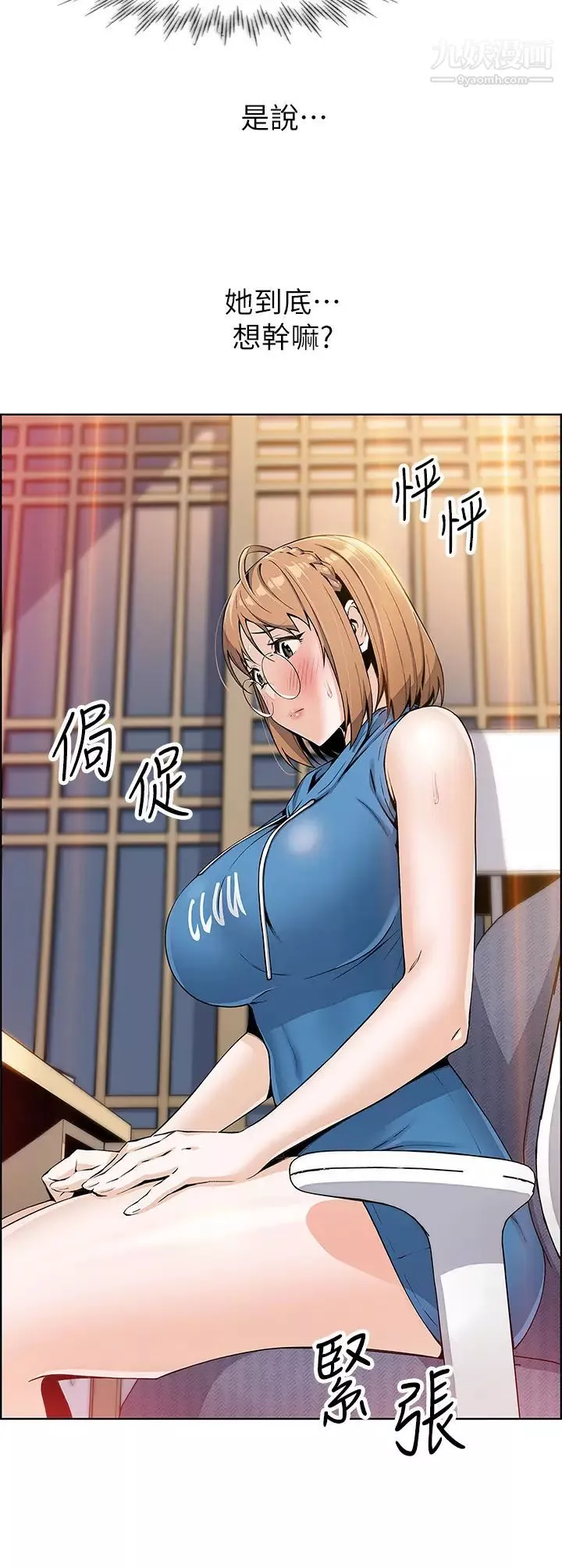 賣豆腐的母女們第4話-請讓我看你的GG!