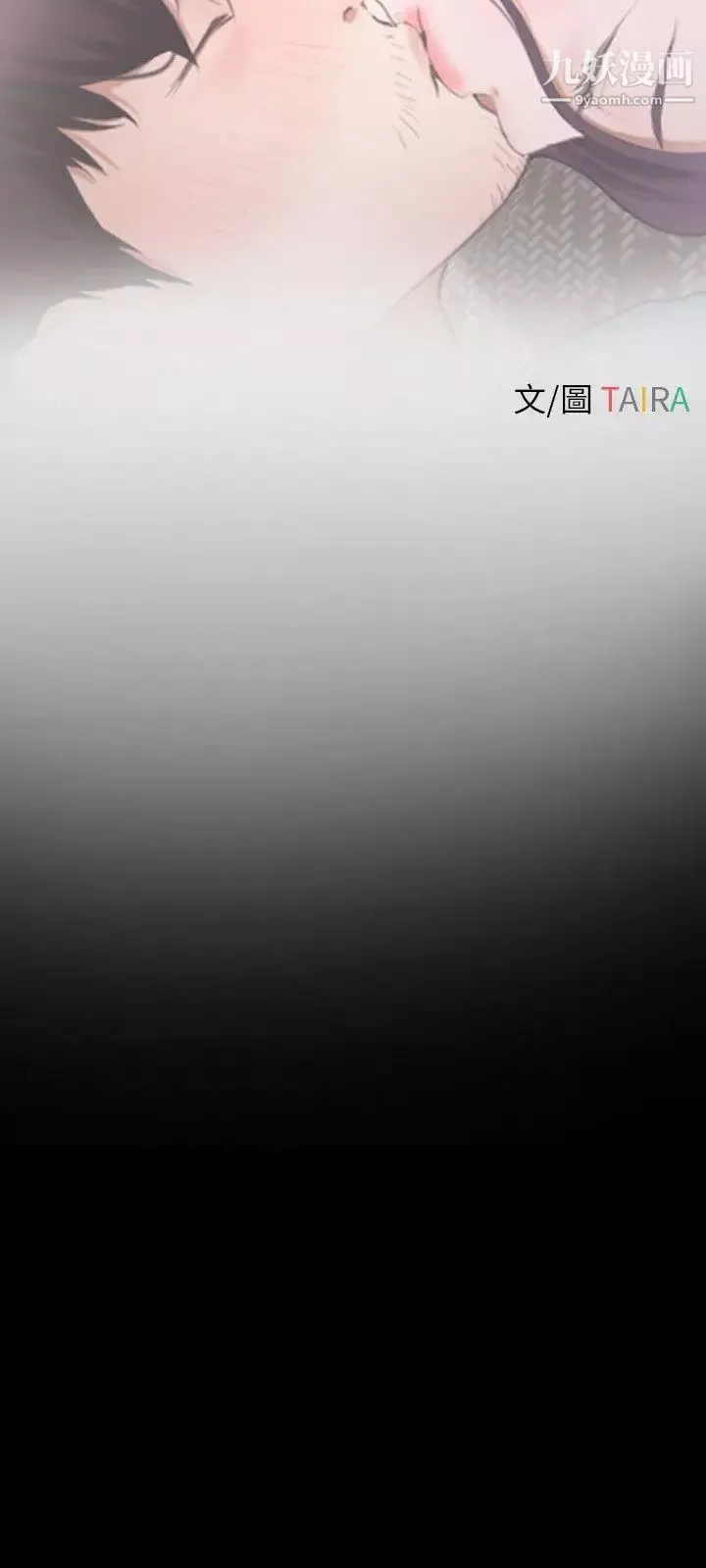 初恋物语-第37话-你的女人只有我 - 图片 5