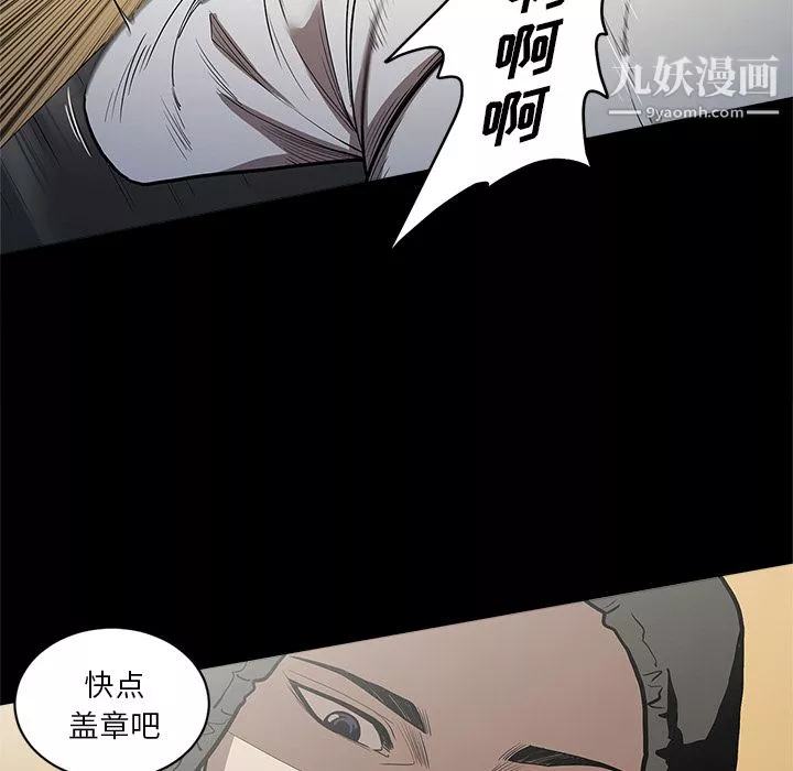 七公主-第5话 - 图片 22