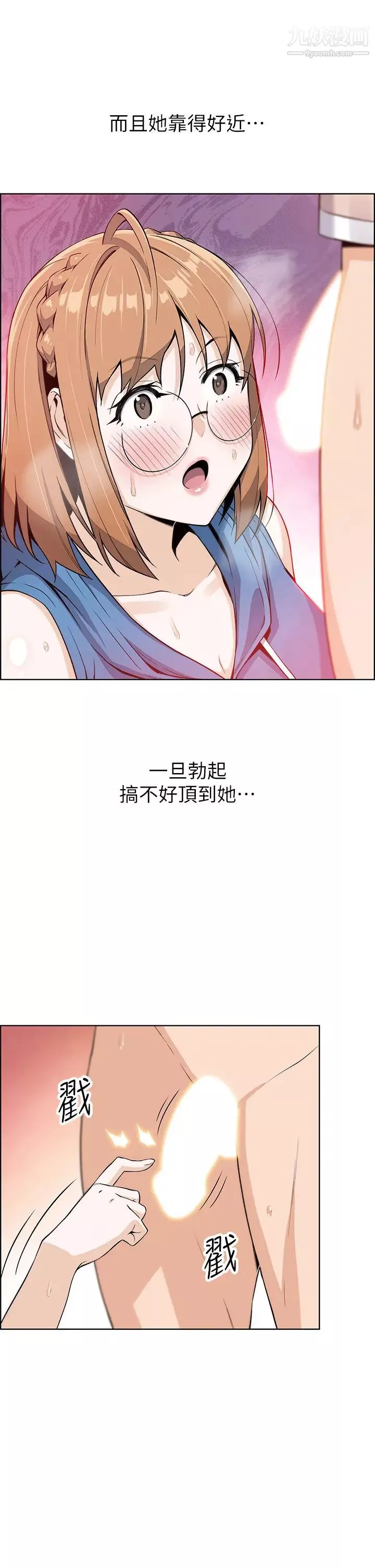 卖豆腐的母女们-第4话-请让我看你的GG! - 图片 48