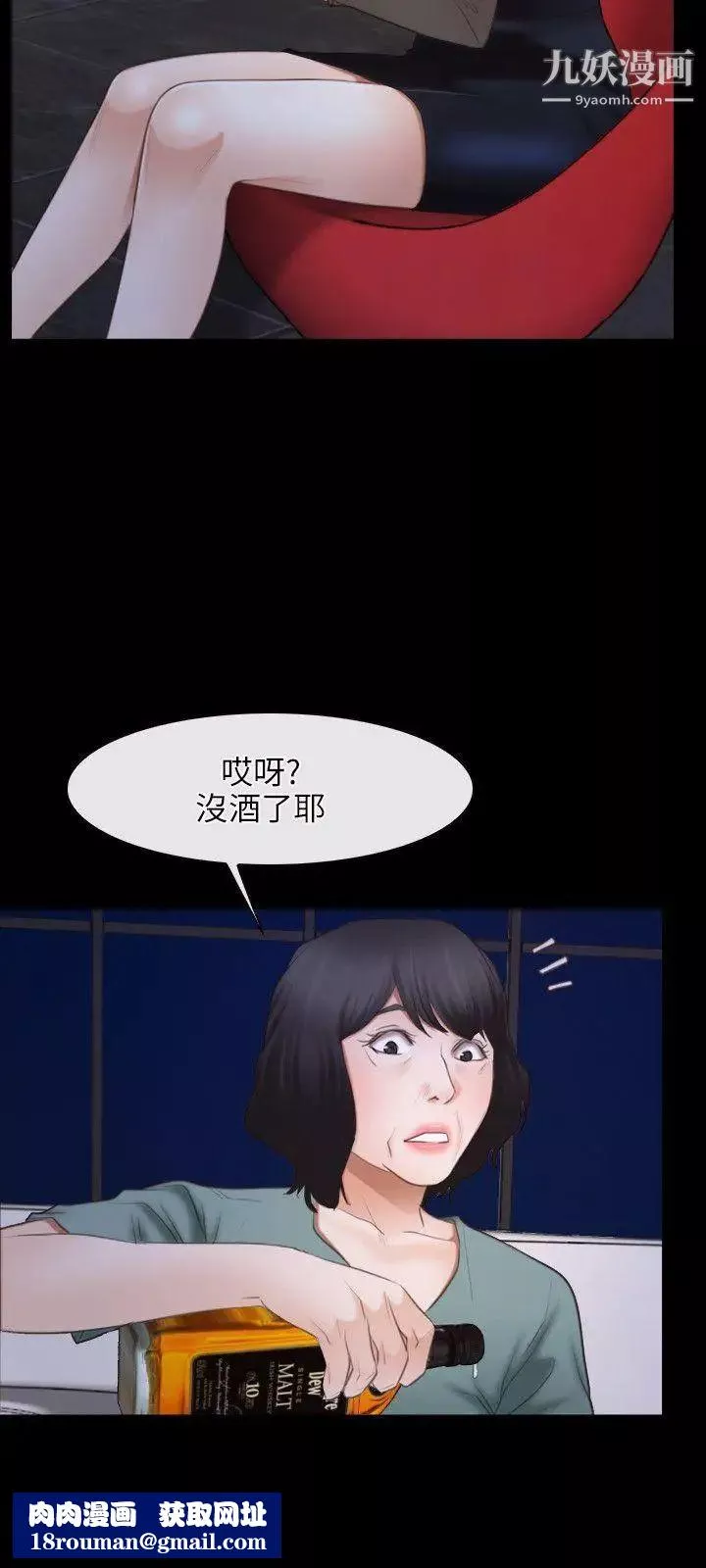 初戀物語第37話-你的女人只有我