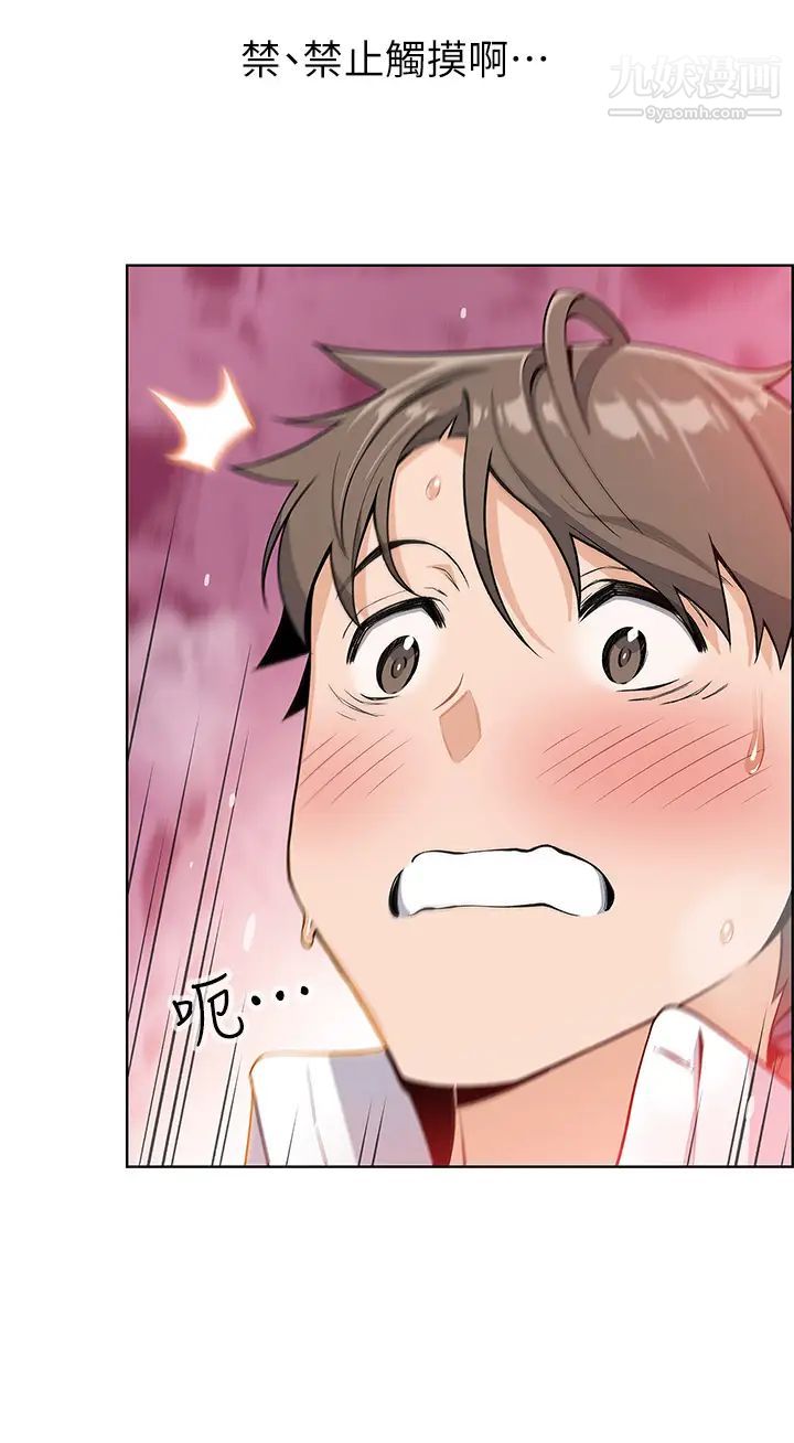 卖豆腐的母女们第4话-请让我看你的GG!