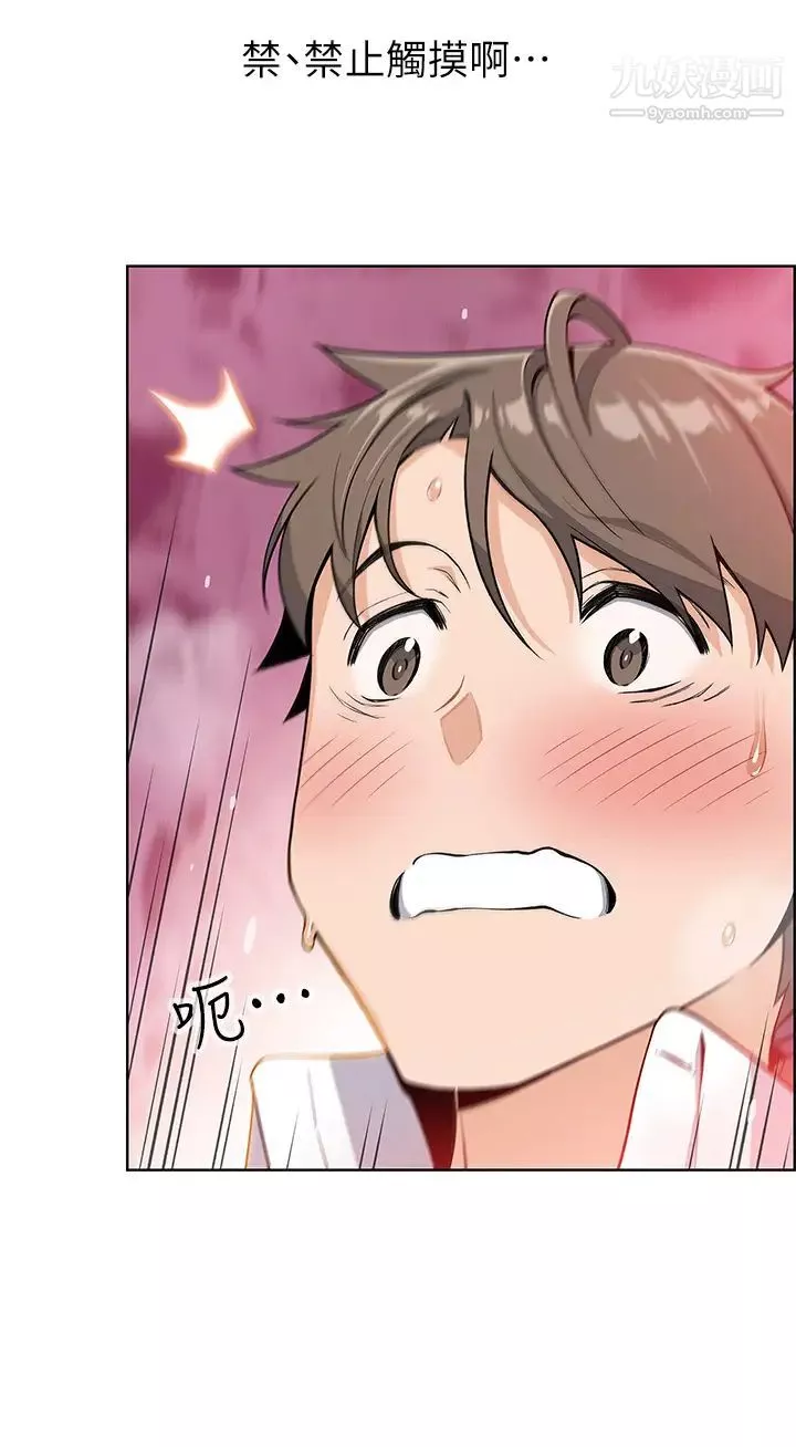 卖豆腐的母女们-第4话-请让我看你的GG! - 图片 49