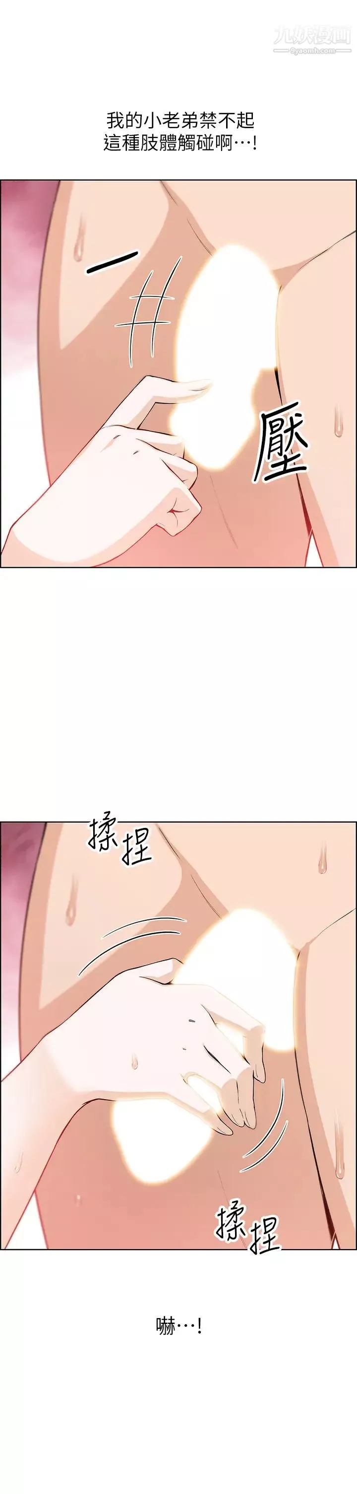 賣豆腐的母女們第4話-請讓我看你的GG!