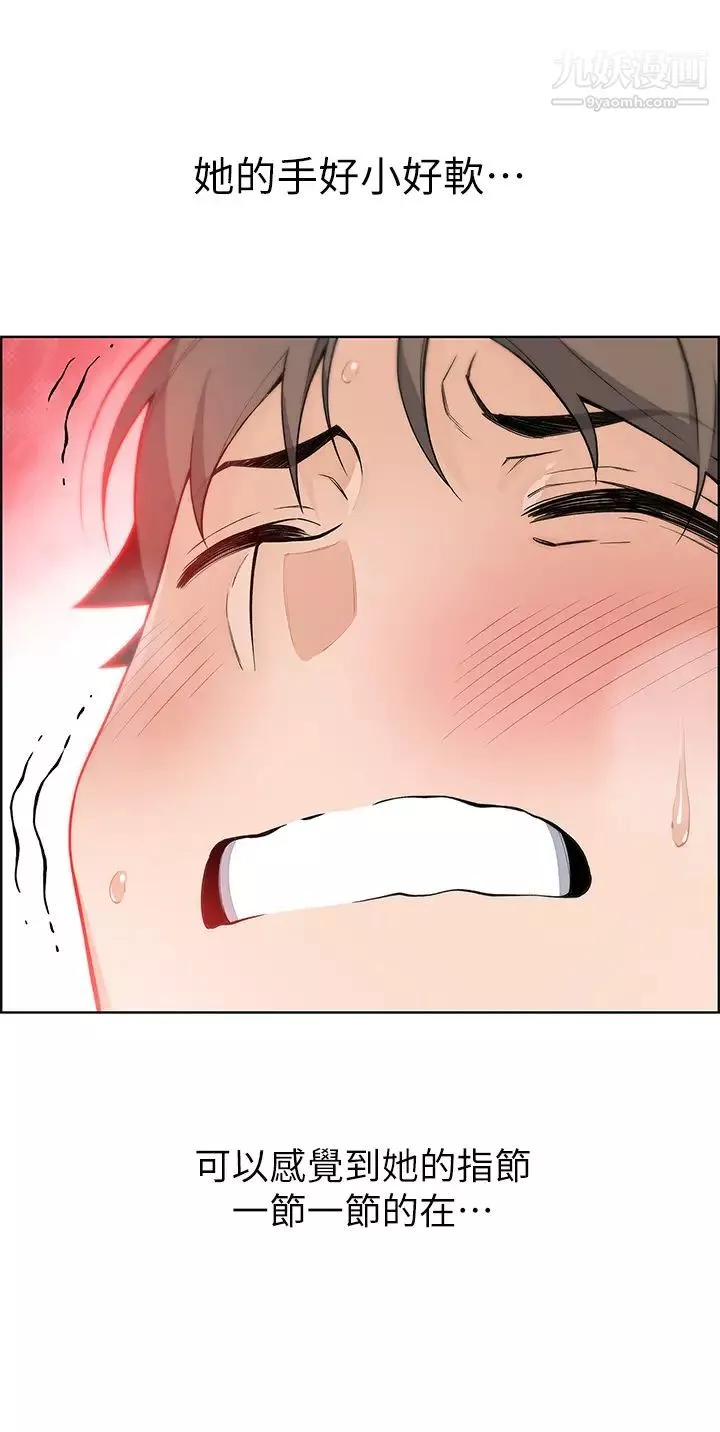 賣豆腐的母女們第4話-請讓我看你的GG!