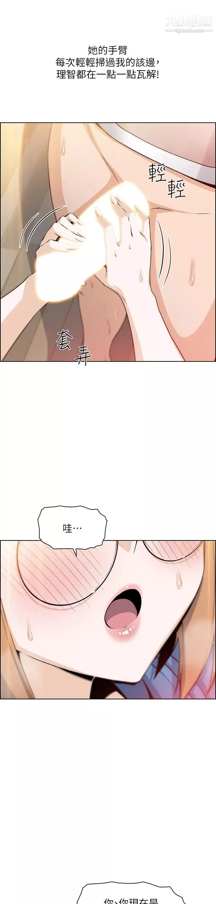 卖豆腐的母女们-第4话-请让我看你的GG! - 图片 52