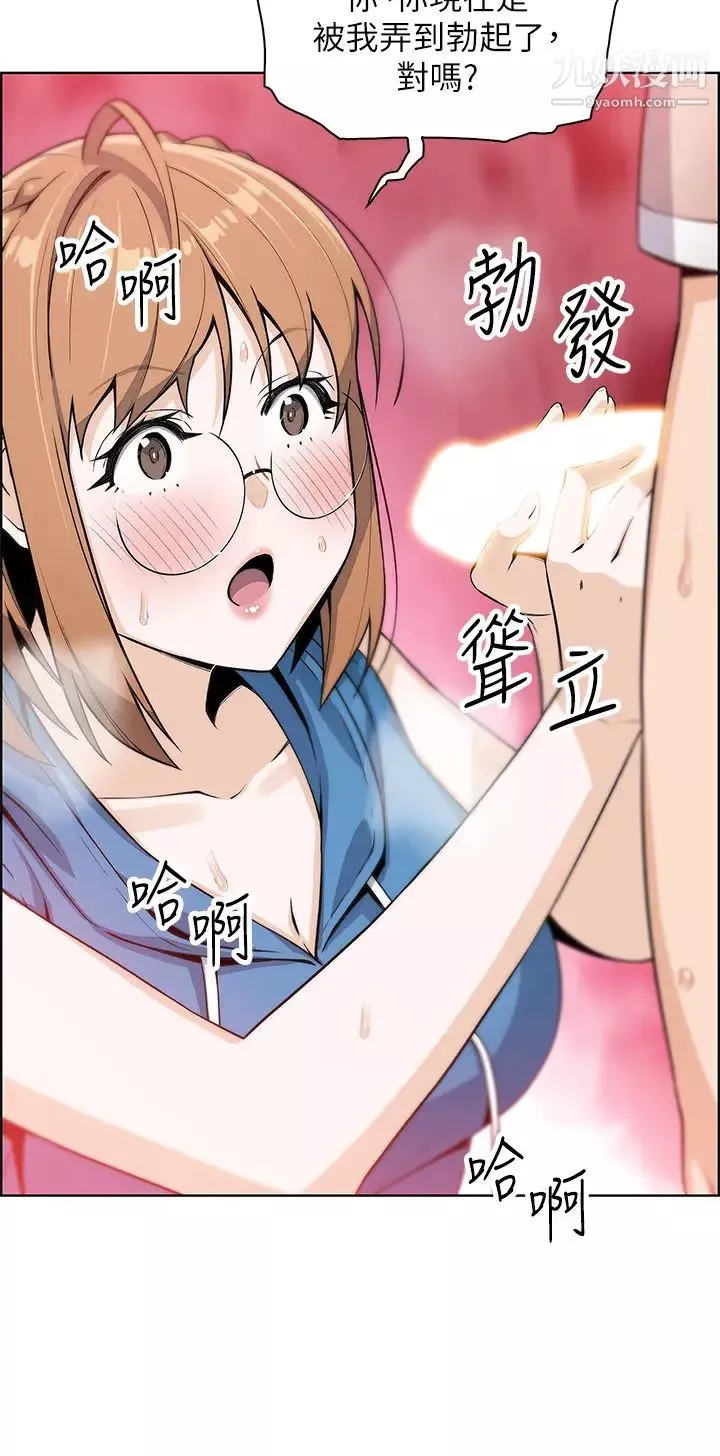 賣豆腐的母女們第4話-請讓我看你的GG!