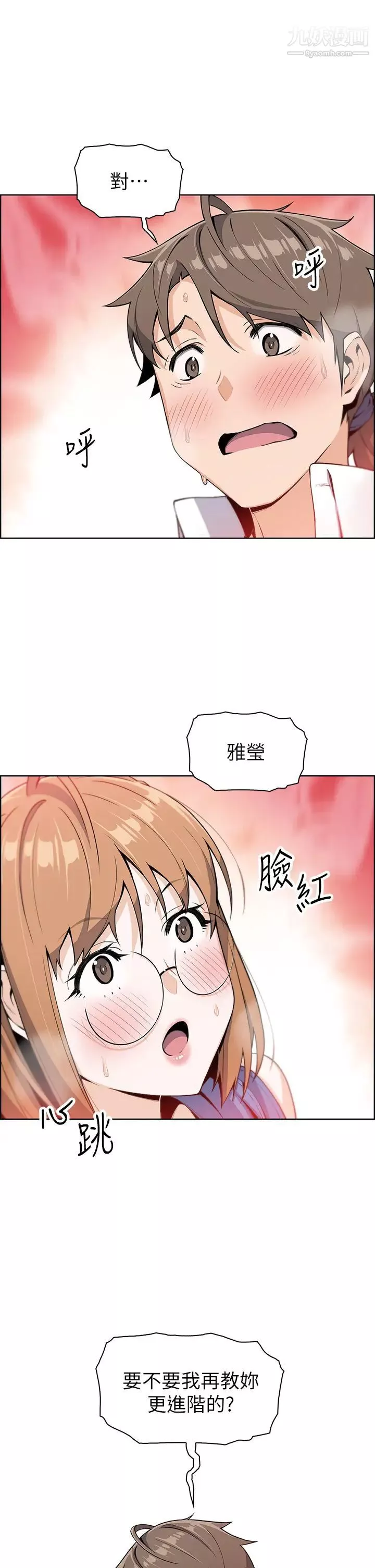 卖豆腐的母女们-第4话-请让我看你的GG! - 图片 54