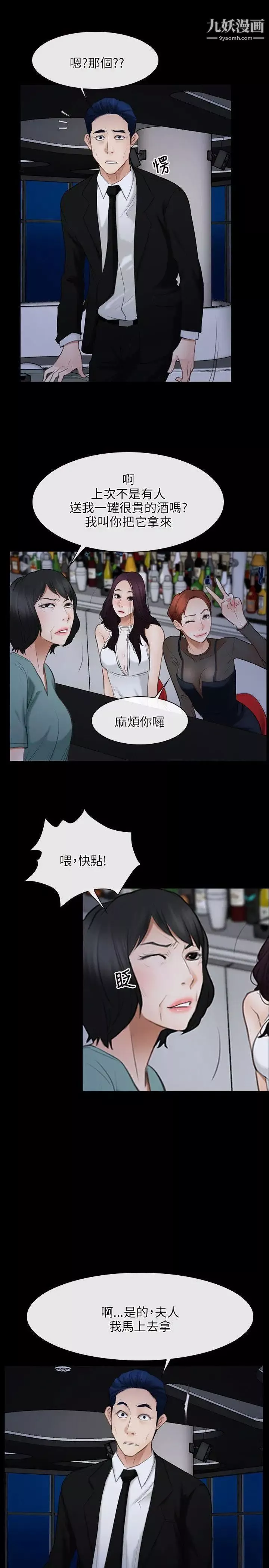 初戀物語第37話-你的女人只有我