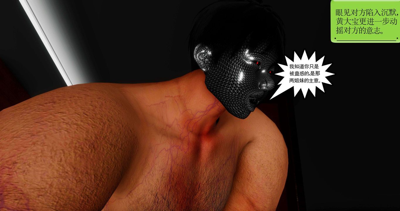 [3D]淫妖兽语第二季第44话