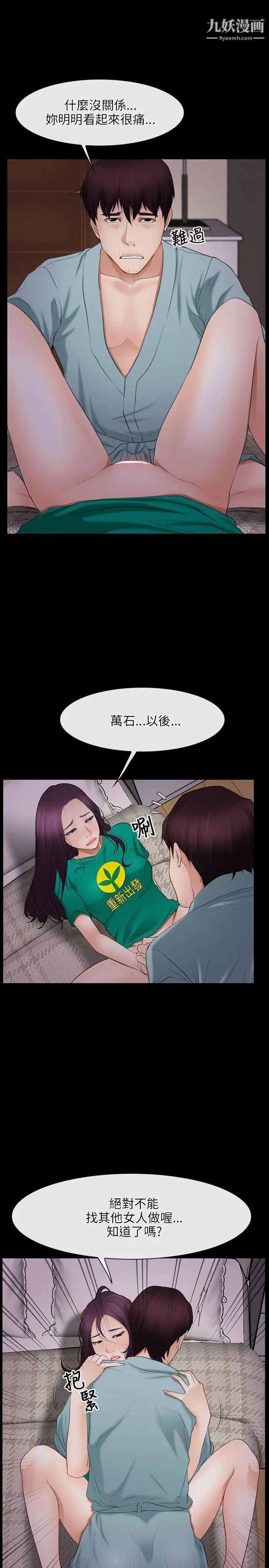 初恋物语第37话-你的女人只有我