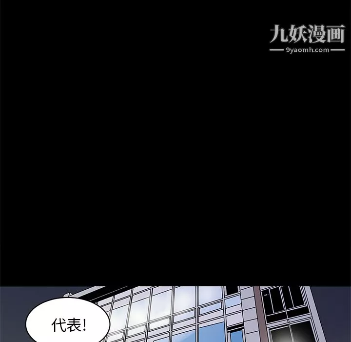 七公主-第5话 - 图片 46