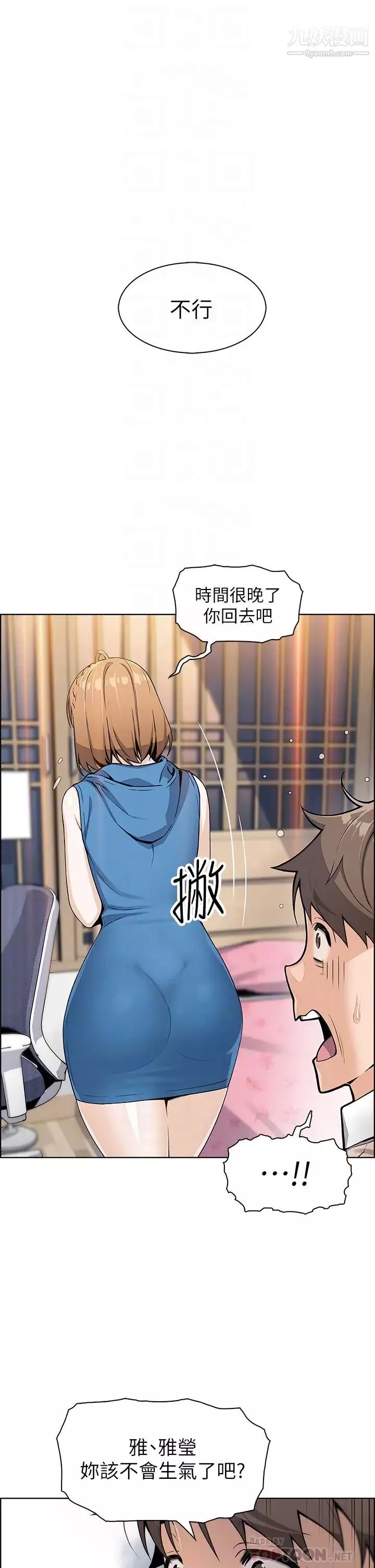 賣豆腐的母女們第5話-從69體位開始的私密授課