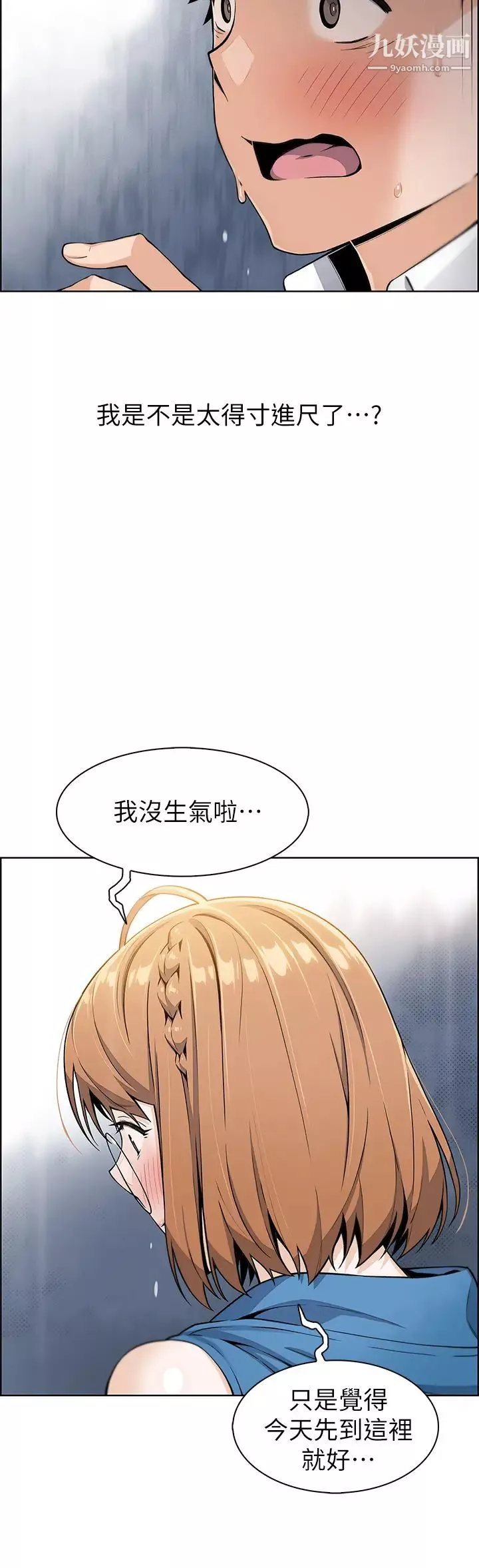 賣豆腐的母女們第5話-從69體位開始的私密授課