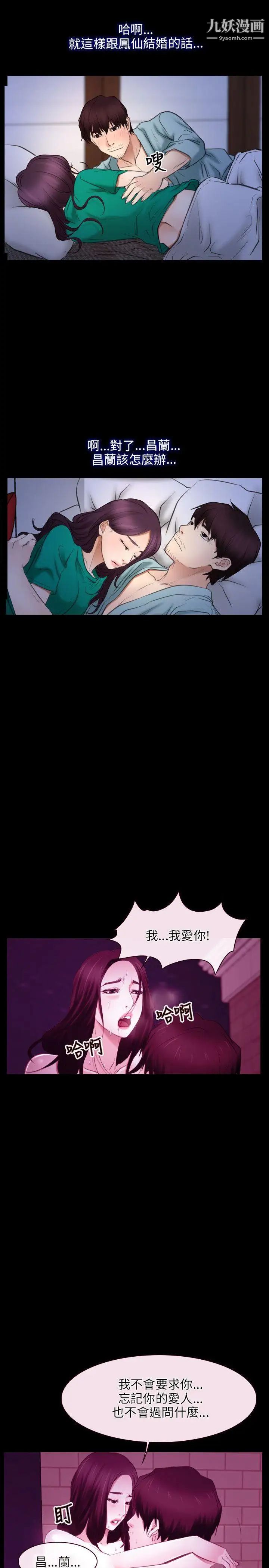 初戀物語第38話-陷入危機的魚子醬姐妹花